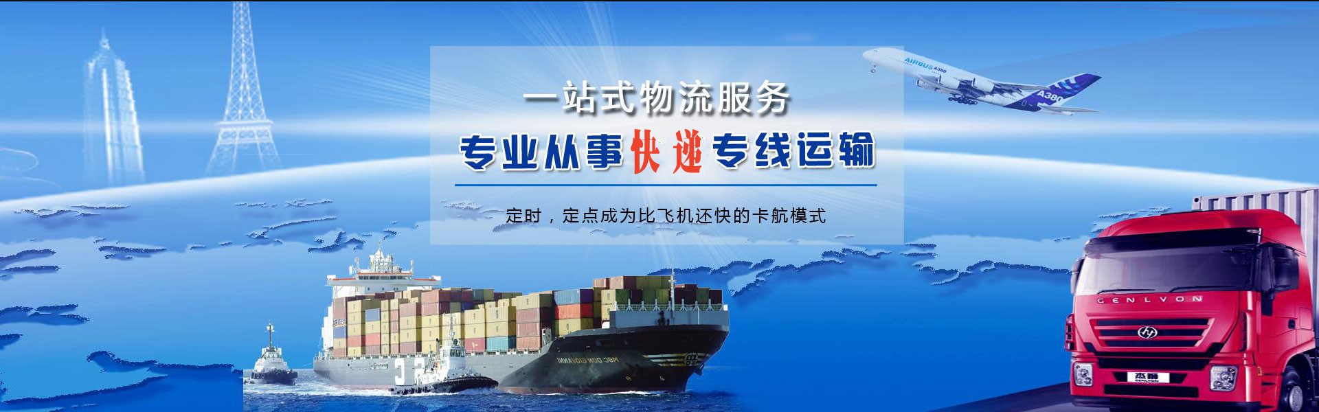 城口到太原物流公司-城口至太原物流专线-城口空运到太原-优时通物流有限公司