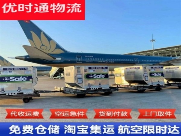 城口到太原空运加急专线